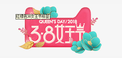 3.8妇女节来临 必赢亚洲祝女神们节日快乐