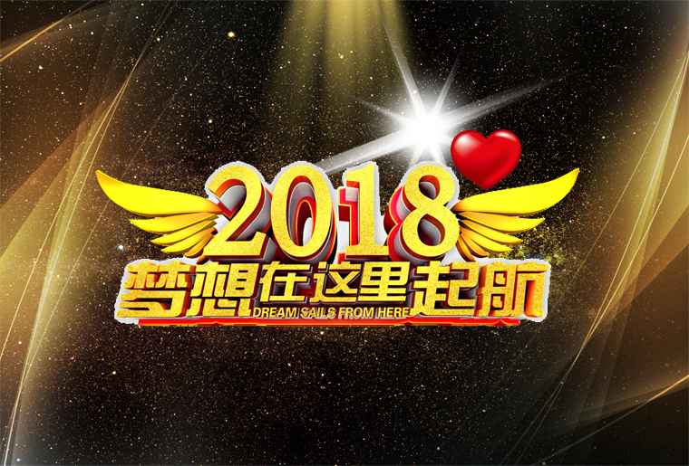 必赢亚洲年会第三篇章 滴水穿石 颁奖仪式