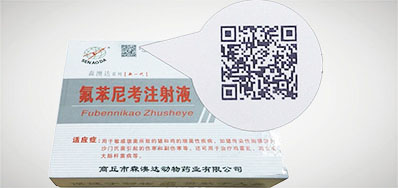 必赢亚洲品牌的兽药二维码喷码机更专业