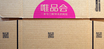 必赢亚洲公司专业提供外包装纸箱喷码机