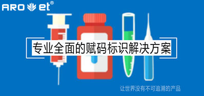 疫情后的医疗追溯，，需要更高效赋码标识装备