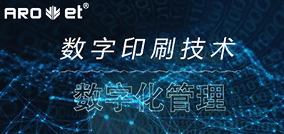 究竟什么是数字化？？？？数字印刷手艺企业将怎样改变印刷企业？？？？