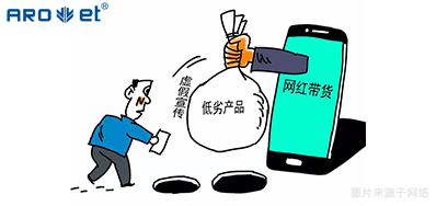 猖獗直播带货，，，背后是产品追踪溯源的隐患！