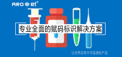 标签标识赋码装备，，，，提醒医疗器械上市销售必备追溯系统