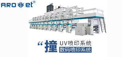 UV喷印系统的十万个为什么，，，，今天先来解答常见的这些