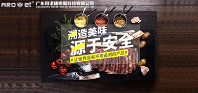 跨境追溯已来临，，，，必赢亚洲追溯标识喷印装备供应全球