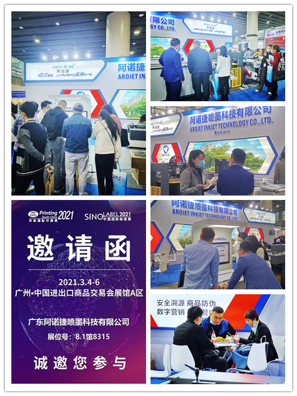 【展会举行中】必赢亚洲喷码装备,现场火爆,只等您来！