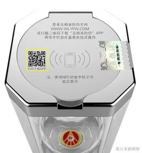 假酒屡禁不止，，防伪标识赋码装备来助力