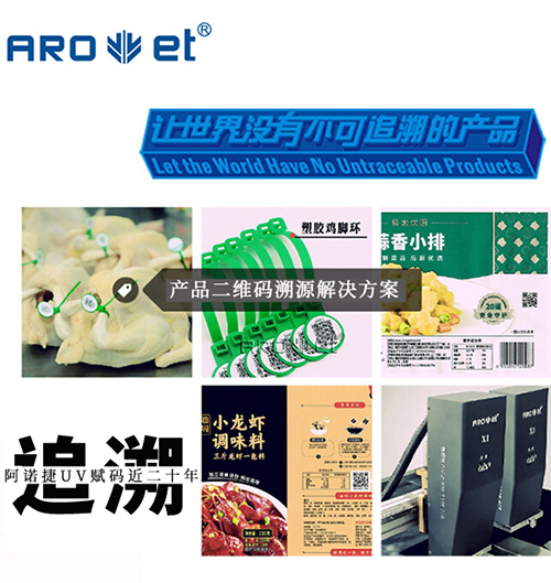 食物可追溯标识解决计划迎来春天，，，天下首个食物清静追溯系统上线！