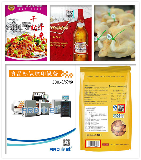 民以食为天，，，食物标识喷印装备以安为先
