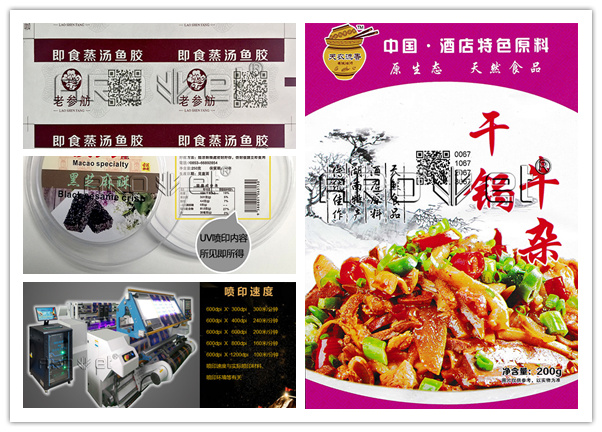 民以食为天，，，食物标识喷印装备以安为先