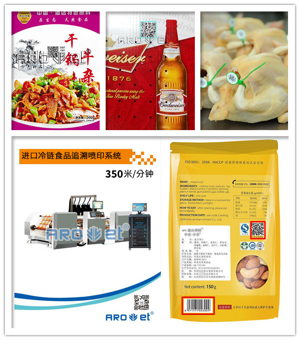 冷链食物追溯治理平台上线运行，，，，，同步至31个省份数据对接