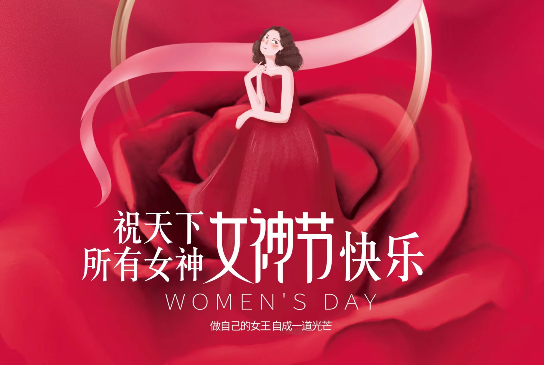3.8妇女节，，，，，，必赢亚洲为全体女员工送福利