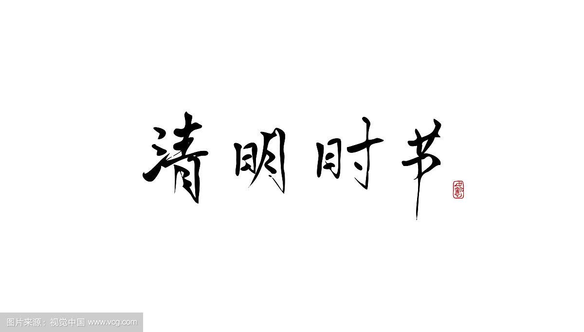 必赢亚洲清明放假通知及温馨提醒