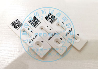 新冠核酸试剂卡喷码机，，助力抗击新冠疫情