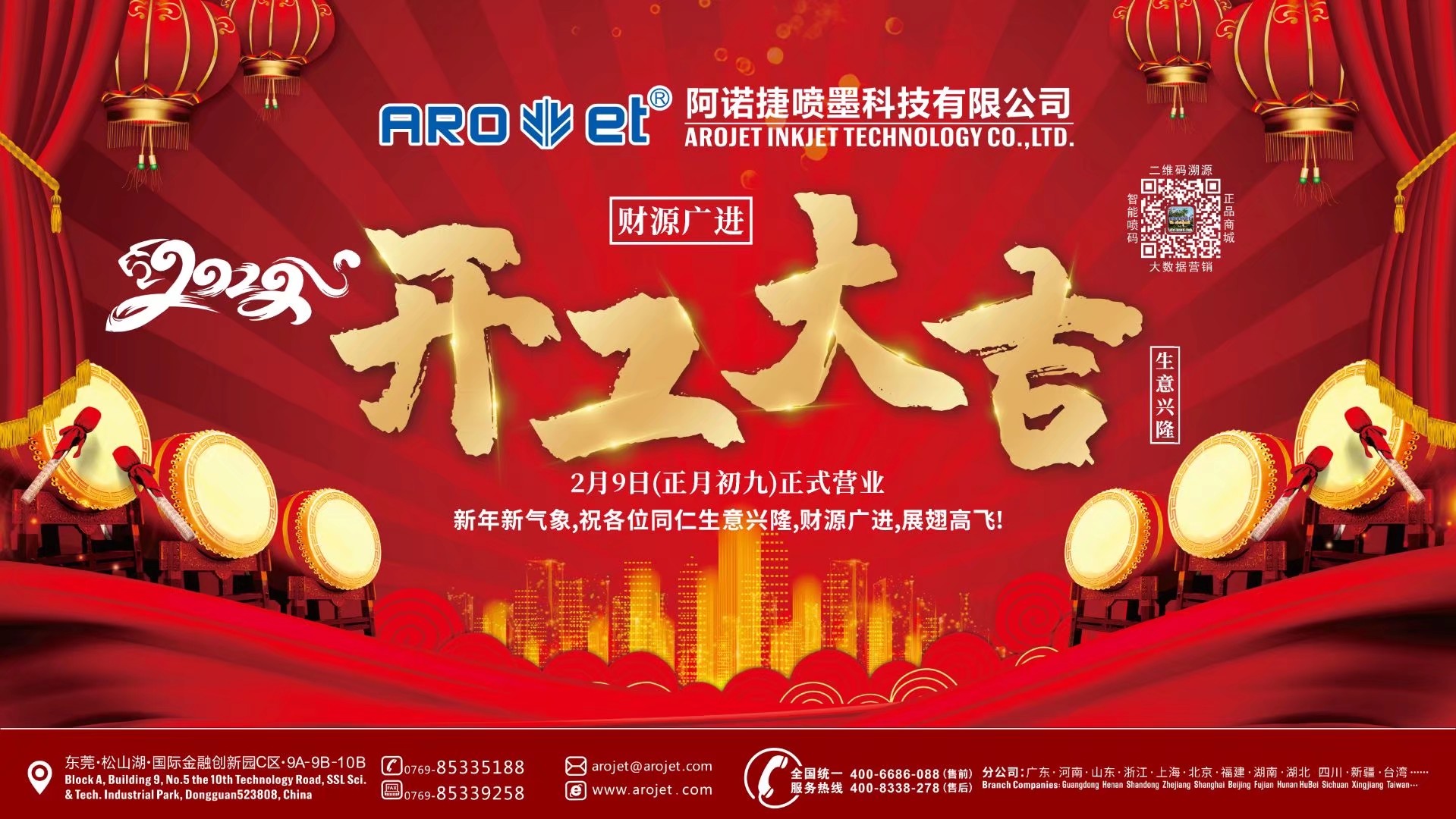 开工大吉！必赢亚洲公司复工争创开门红！