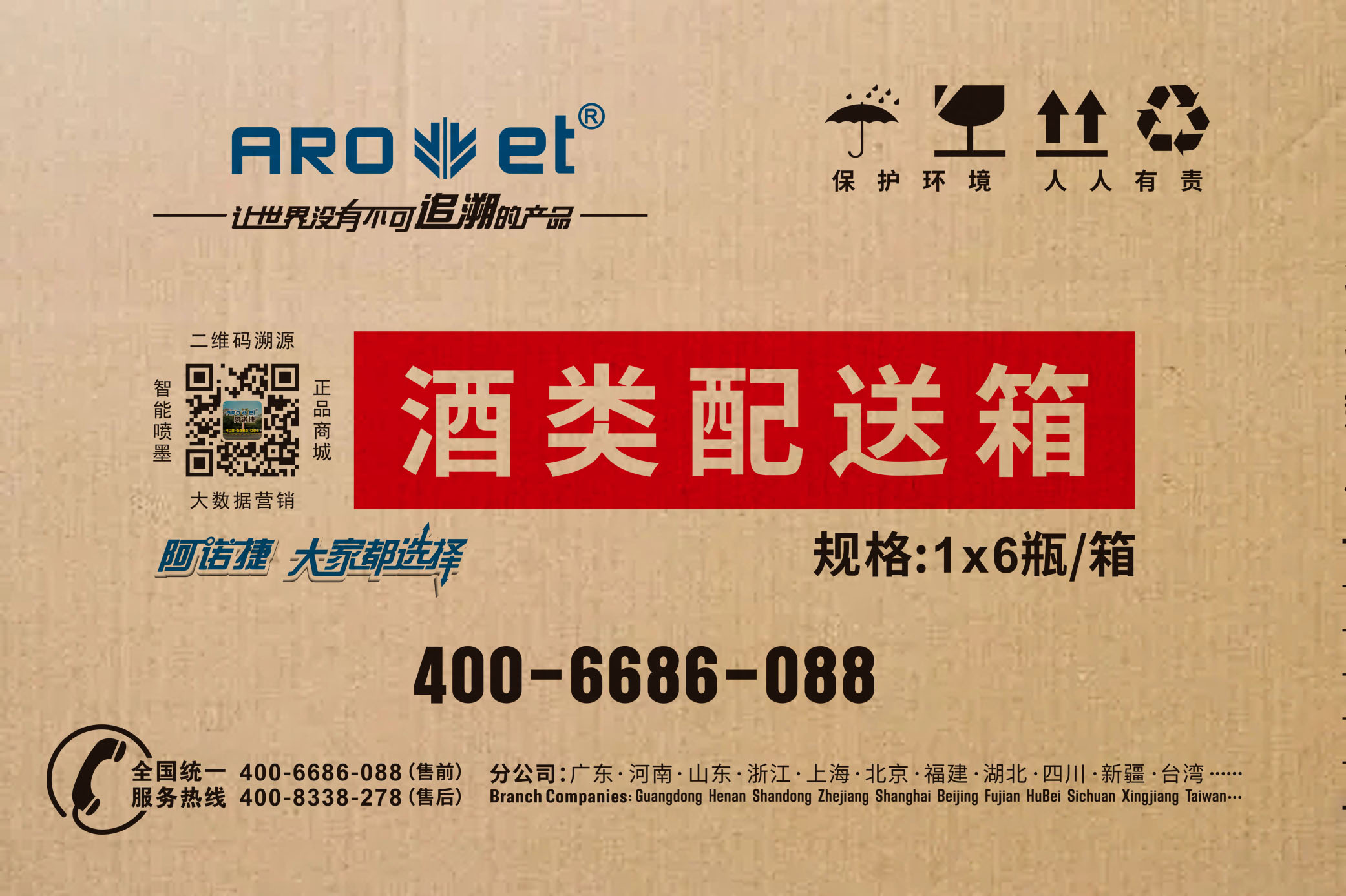 必赢亚洲纸箱（纸板）彩色数码喷码机,填补纸箱彩色喷印的缺陷