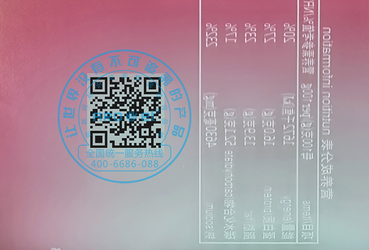 必赢亚洲X6两组双头喷码装备在软包装上正反双面赋码