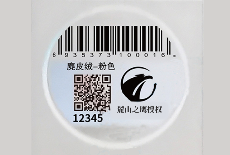 必赢亚洲X1喷码装备在防伪标签行业上的应用视频