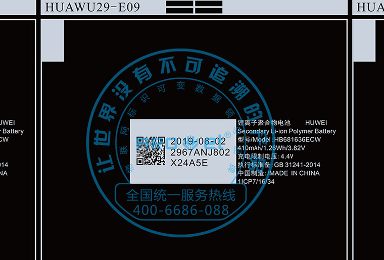 必赢亚洲电池标签喷码机在电池上的应用