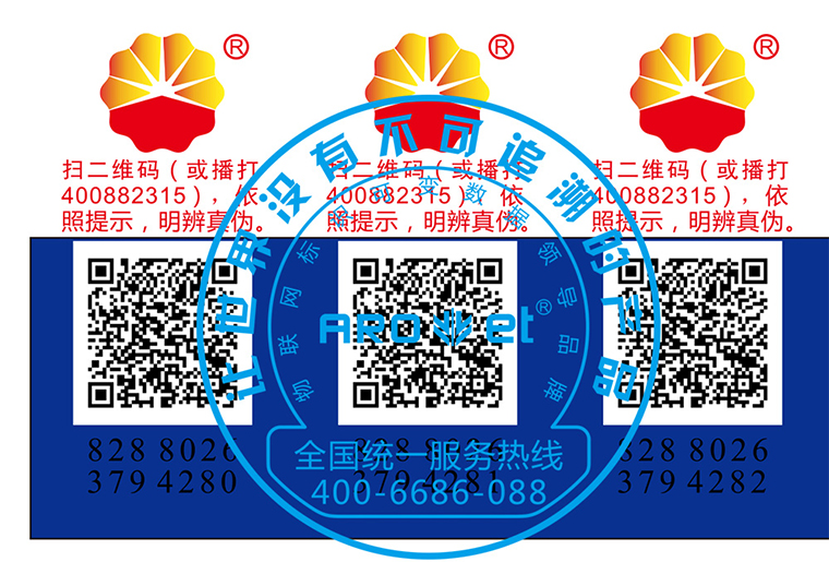 必赢亚洲彩色喷码机SP-9200现场喷印视频