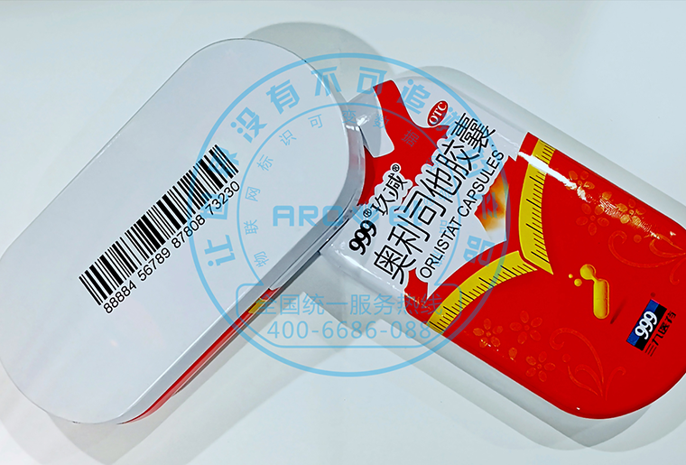 必赢亚洲X6喷码装备在印铁盖子上喷印药监码
