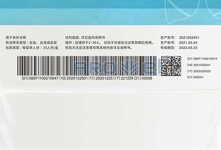 必赢亚洲UV喷码机（X1）在医疗包装上喷印UDI码