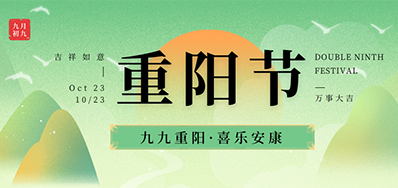 必赢亚洲|岁岁重阳秋风劲，，，，，敬老爱老暖人心